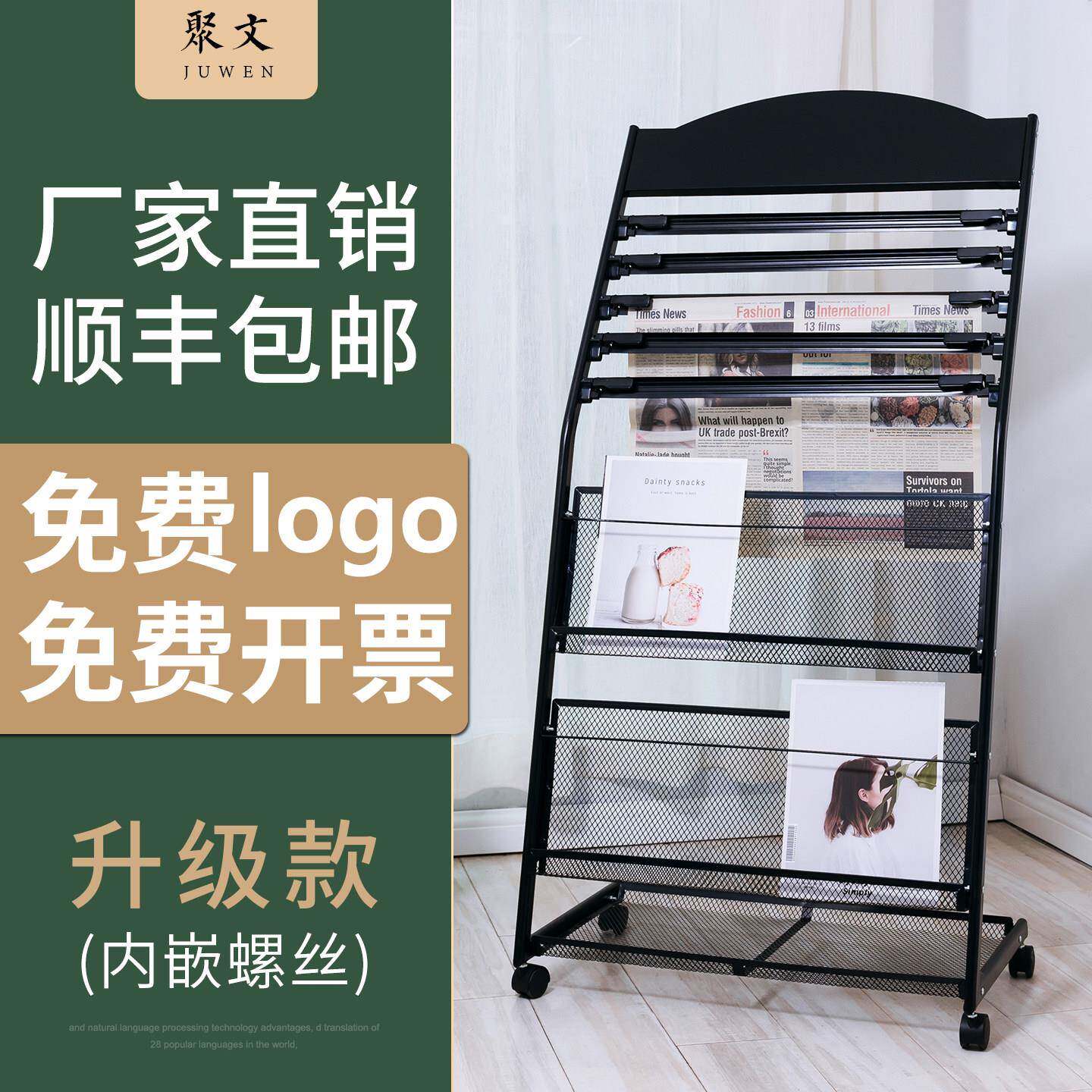 报纸架书报架子杂志架宣传资料落地收纳展示办公室置物小型报刊架