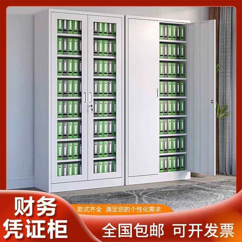 办公室文件柜资料柜钢制带锁会计财务凭证柜档案柜储物柜铁皮柜子