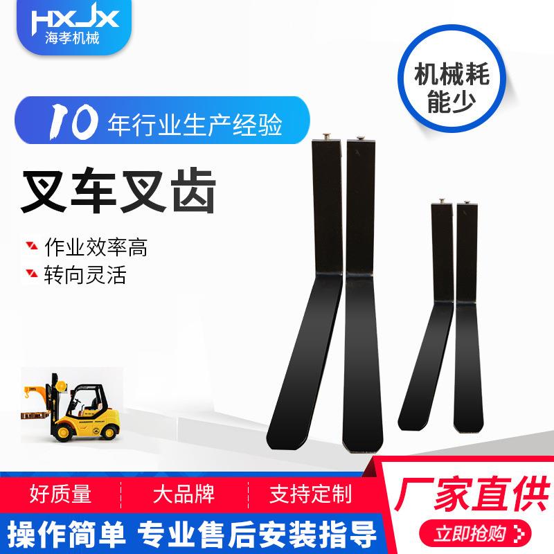 叉车货叉叉齿厂家2吨3吨5吨7吨10吨16吨加厚加长叉齿现货