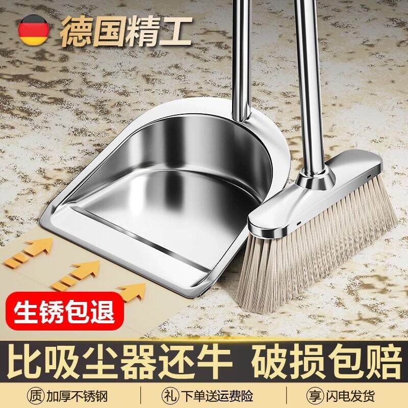 扫把2025新款家用簸箕套装组合扫帚头发扫地神器不锈钢垃圾铲笤帚