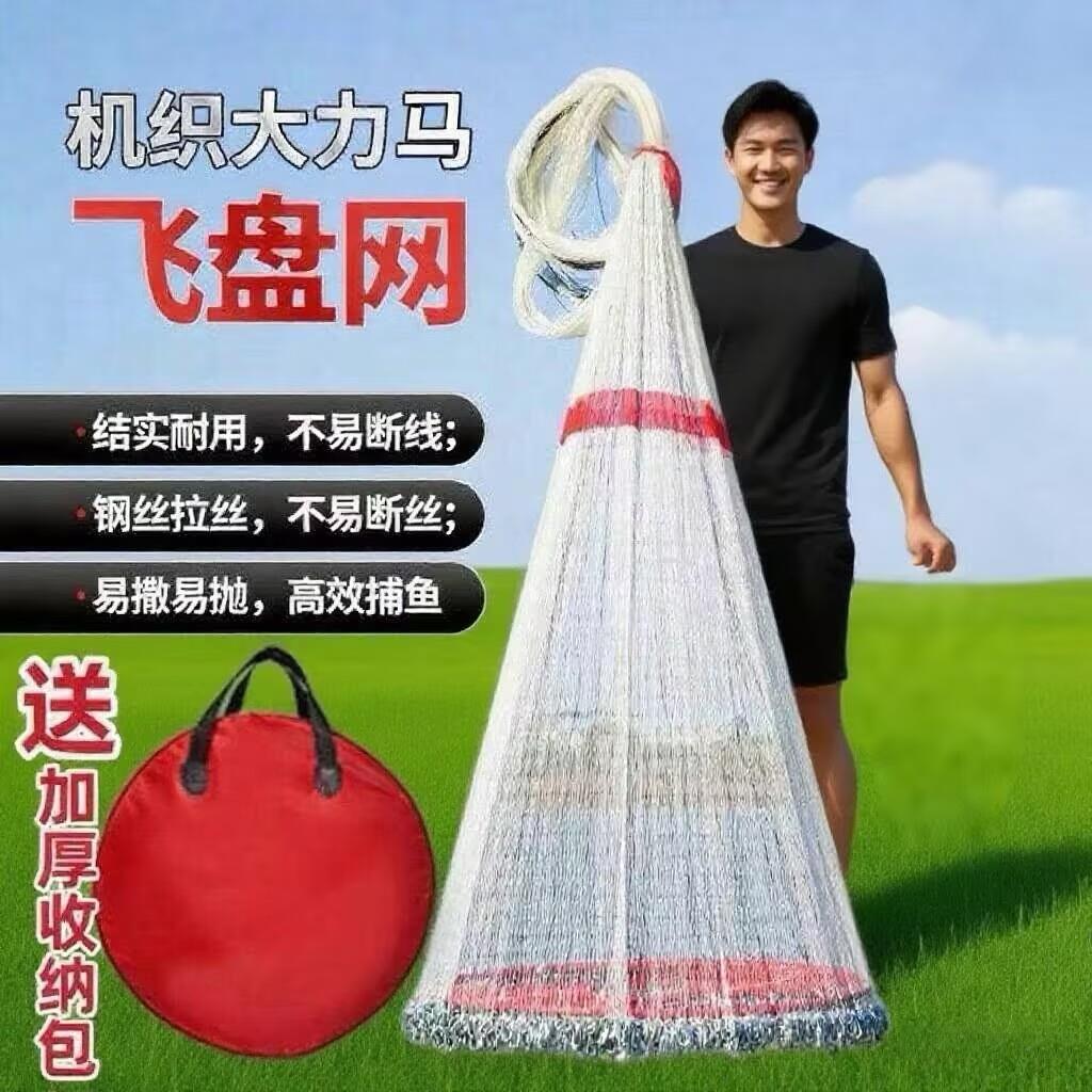 机织大力马线飞盘式手抛网撒网高强渔网加重铁炼鱼网大圆盘式撒网图片