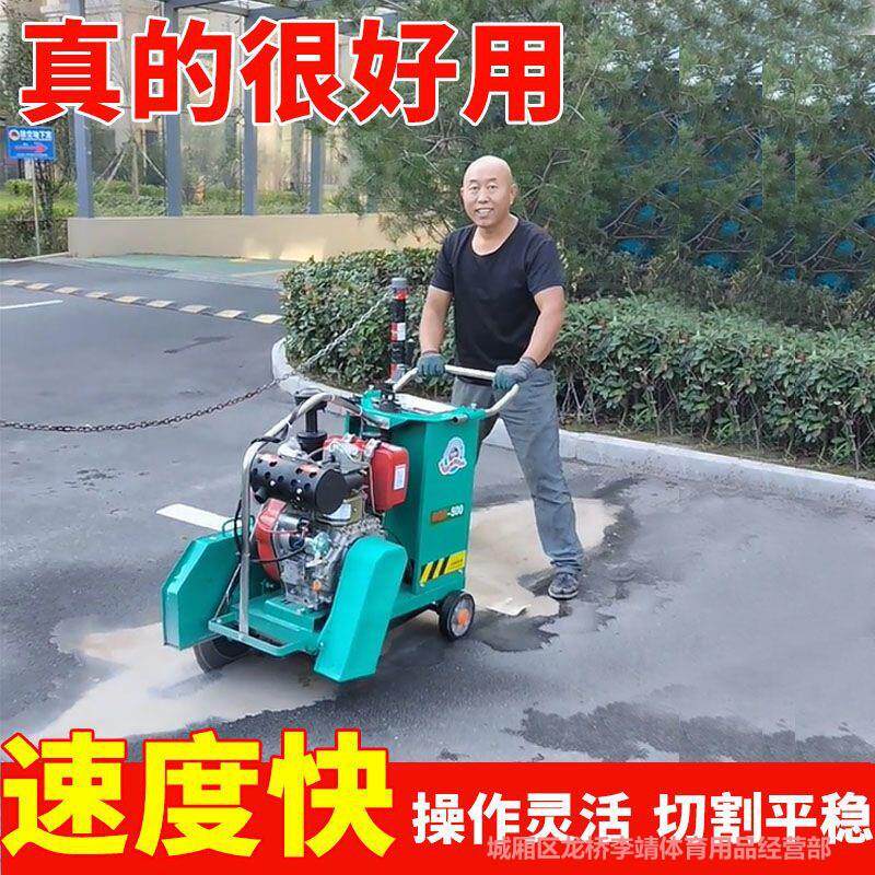 混凝土马路切割机汽油柴油路面切缝机水泥地面公路地坪电动刻纹机