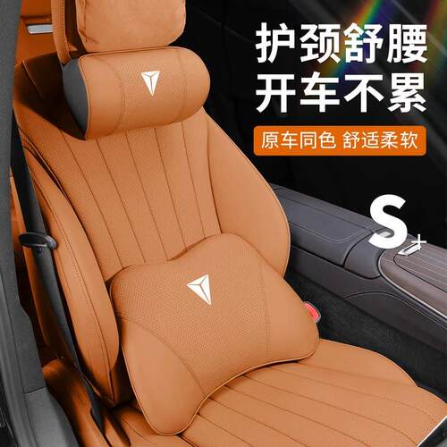 25款长安深蓝S07专用头枕S05腰靠L07颈枕SL03汽车用品大全配件24