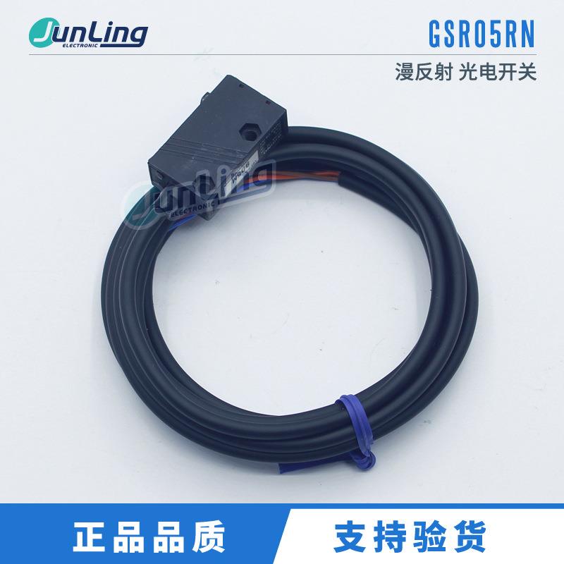 竹中GSR05RN光电传感器 可调控操作 全新原装正品