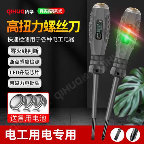 德国精工电笔电工专用测断线感应测电笔智能彩光多功能家用零火线