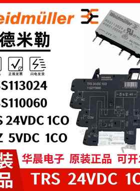 原装正品 RSS113024 24V魏德米勒 TRS TRZ 24VDC 1CO 5VDC 继电器