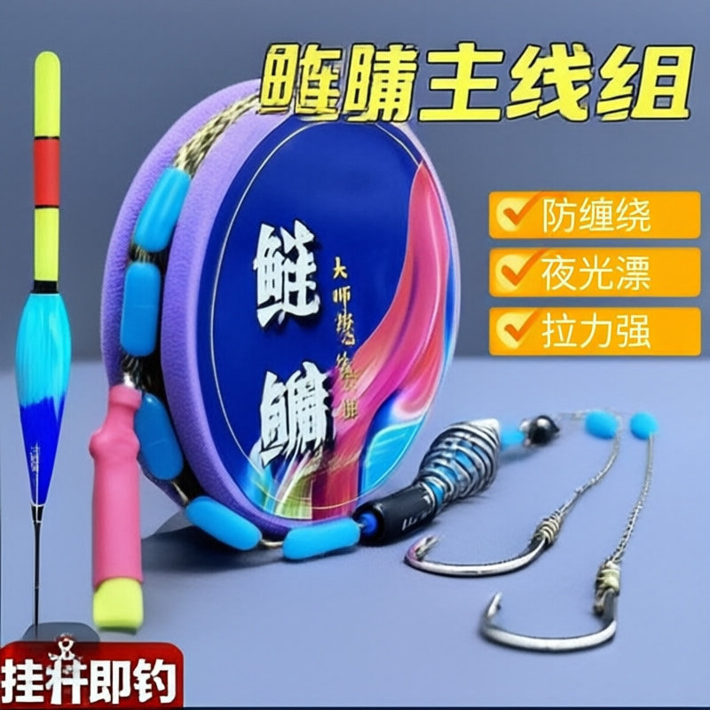 鲢鳙主线组成套装钓具夜光线组