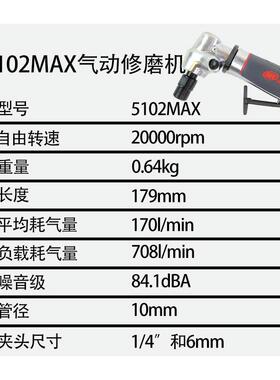 英格索兰IR-5102MAX气动修磨机 直角刻磨机 抛光机 打磨机 工业级
