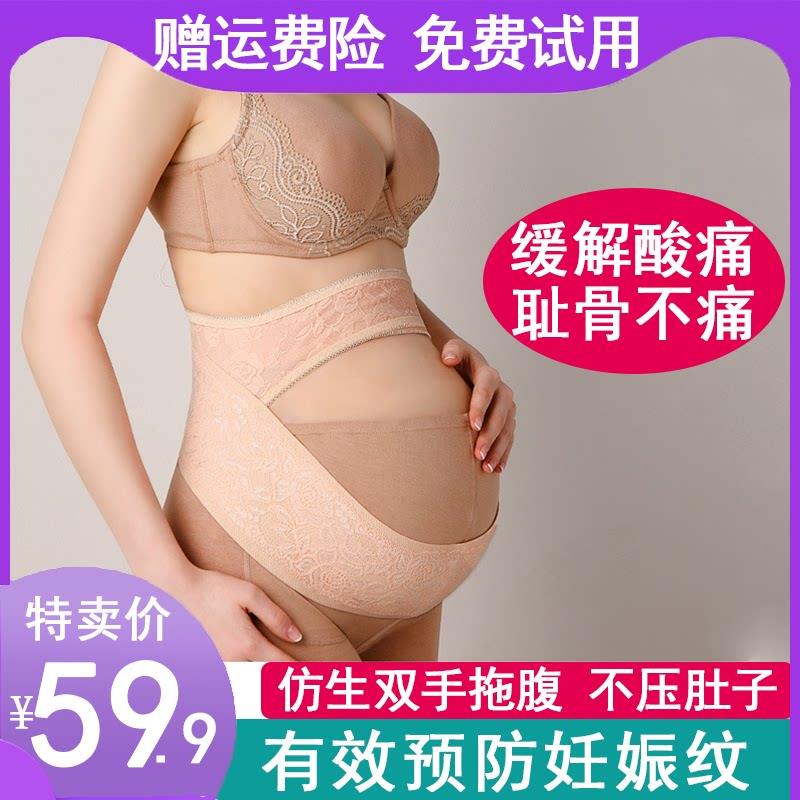 怀孕妇带孕期托 托腹带孕中期孕晚期孕妇专用夏季超薄透气大尺码