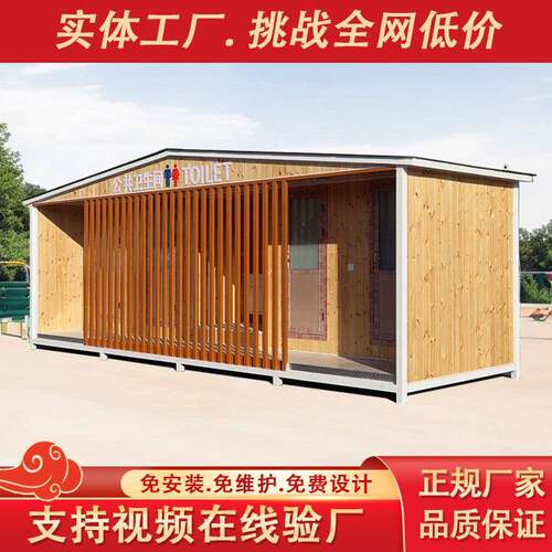 户外成品厕所淋浴一体房防腐木环保卫生间广场景区移动厕所蹲厕