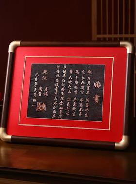 铜板婚书錾刻婚书实木框高端订婚书三书六聘手工中式婚书