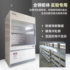 QJX实验室全钢通风柜PP橱通风上型排风柜桌物理化验专设备用