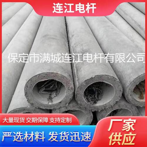 厂家190-10米预应力电杆水泥制品电线杆水泥电杆水泥电线杆