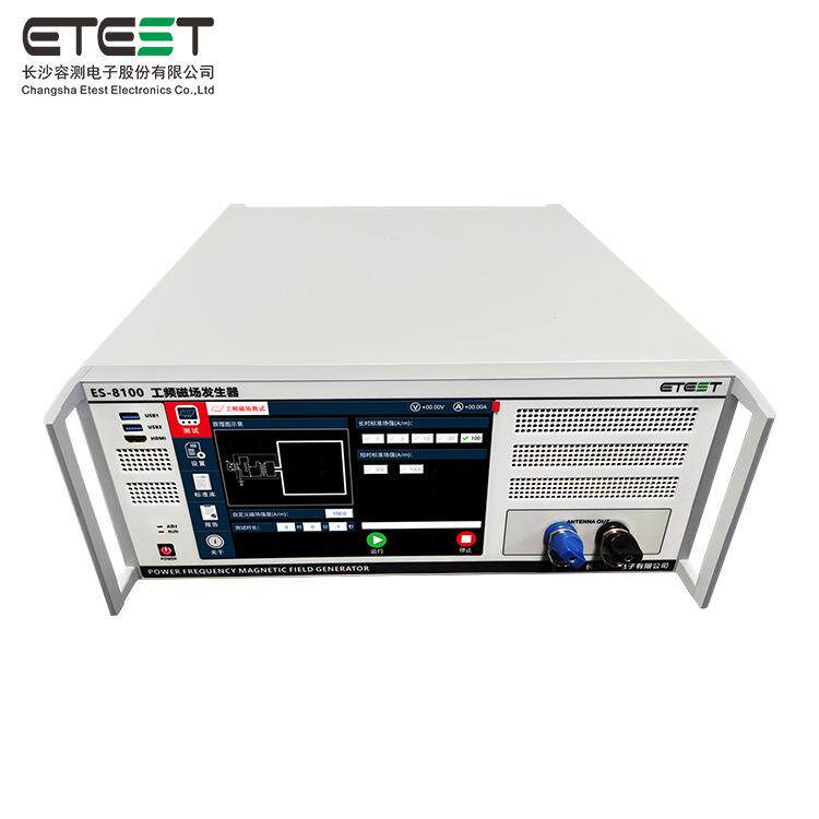 ES-8100工频磁场发生器IEC61000-4-8标准天线emc电磁兼容测试设备