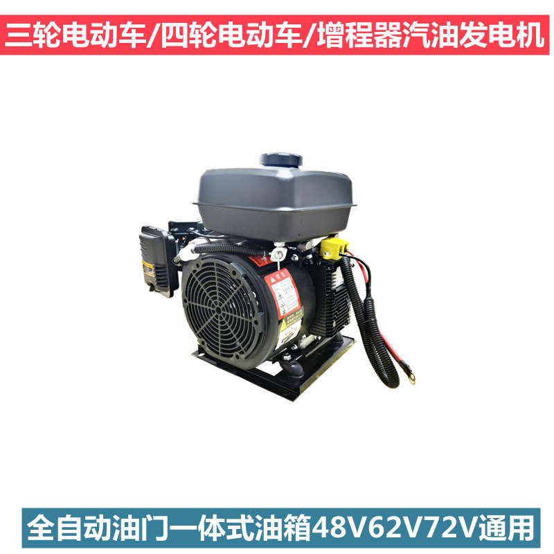 充60v72v轿车发电机跑变频增电动边四轮程三轮车器全自动智能伏边