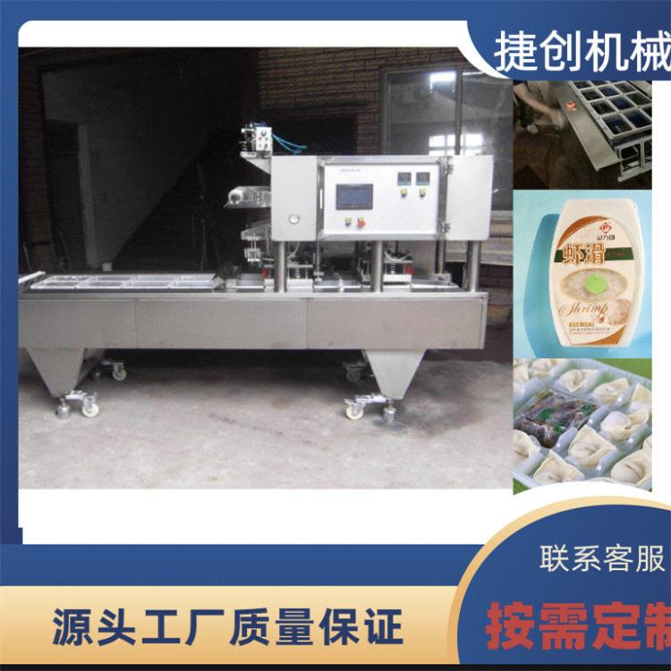 PP塑料盒全自动封口机器盒装魔芋灌装包装机凉粉灌装封口设备