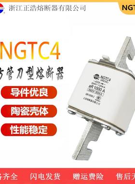 正浩 NGTC4 RS39快速熔断器aR800A900A1000A1250A保险丝500V/660V