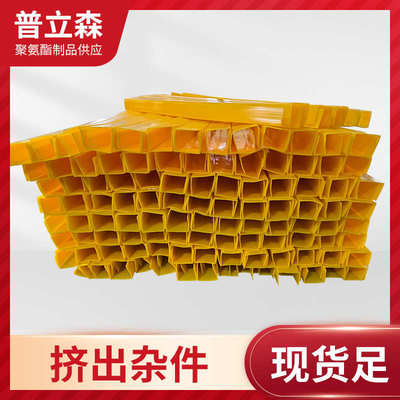 杂件块防撞异形pu挤出挤出杂件聚氨酯异形杂件聚氨酯件密封条防撞