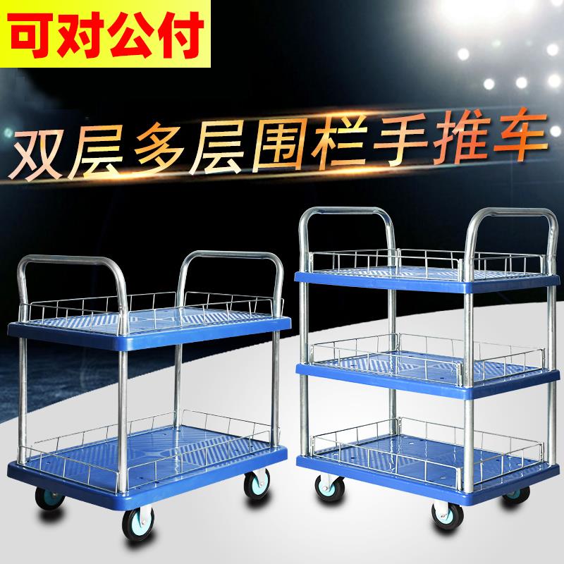 双层三层手推车平板置物架带围栏搬运输静音仓库摆地摊拉货小推车