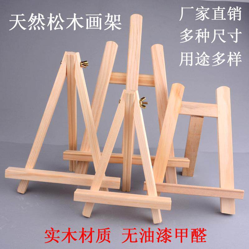 迷你桌面台式画架木质折叠油画板桌上支架式素描三角架梯形小画架