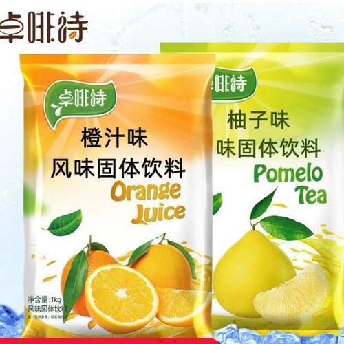 卓啡诗果汁粉固体饮料橙汁橘子酸梅汤1kg 袋装奶茶店用