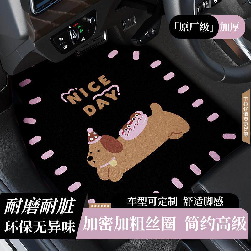 汽车脚垫女士加厚丝圈车垫小狗卡通脚垫主驾驶车垫专用专车可定制