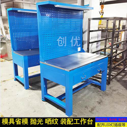 省模工作台钢板焊接重型模具抛光操作台钳工修模审模装配桌带灯