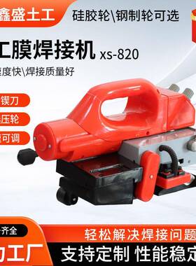 土水现接货隧道防hf-501板用爬焊机可调试防渗膜焊接机双轨自动工