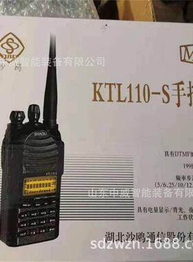 沙鸥通信KTL110-S矿用本安型手持机KTL110-S2(A)矿用本安型手持机