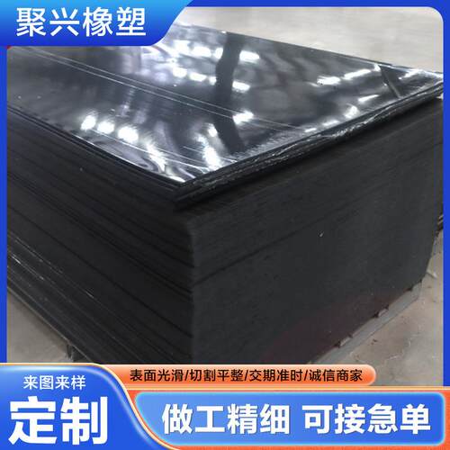定制聚乙烯pe板加工耐磨塑料板加厚耐磨衬板高密度整张聚乙烯PE板
