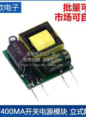 12V500ma开关电源模块 立式隔离 AC-DC降压模块 220V转12V