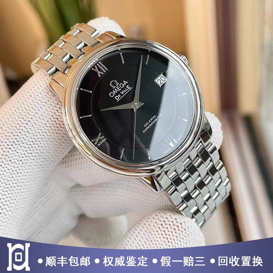 欧米茄蝶飞36.8mm精钢98新自动机械男士手表424.10.37.20.01.001