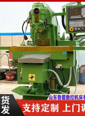 鲁盟数控铣床XK5040立式升降台铣床X5032三轴滚珠丝杠广数系统