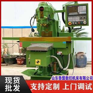 鲁盟数控铣床XK5040立式升降台铣床X5032三轴滚珠丝杠广数系统