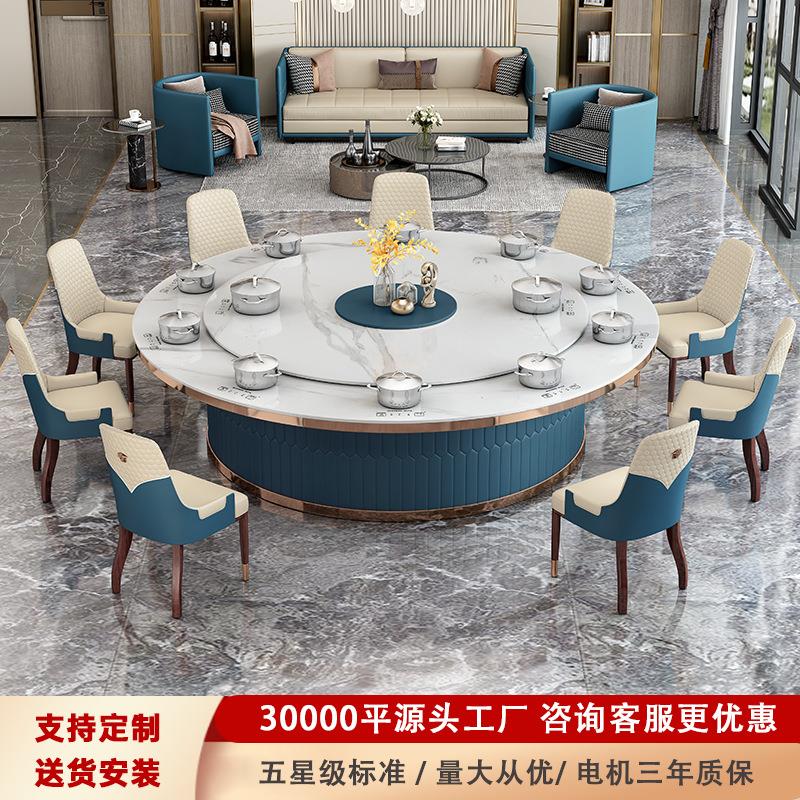 北匠酒店大圆桌饭店实木桌椅电动餐桌会所岩板隐形火锅桌轻奢