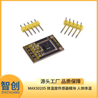 MAX30205 体温度传感器模块 人体体温