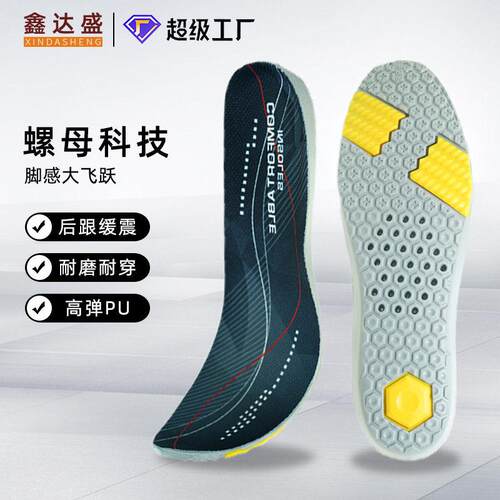 定制运动鞋垫女吸汗透气加厚弹力震篮球超软底舒适大螺母鞋垫