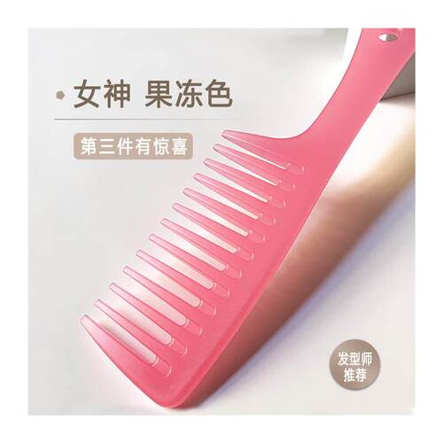专业头发护理按摩头皮经络女士专用防静电梳子大齿宽卷发烫发宽齿