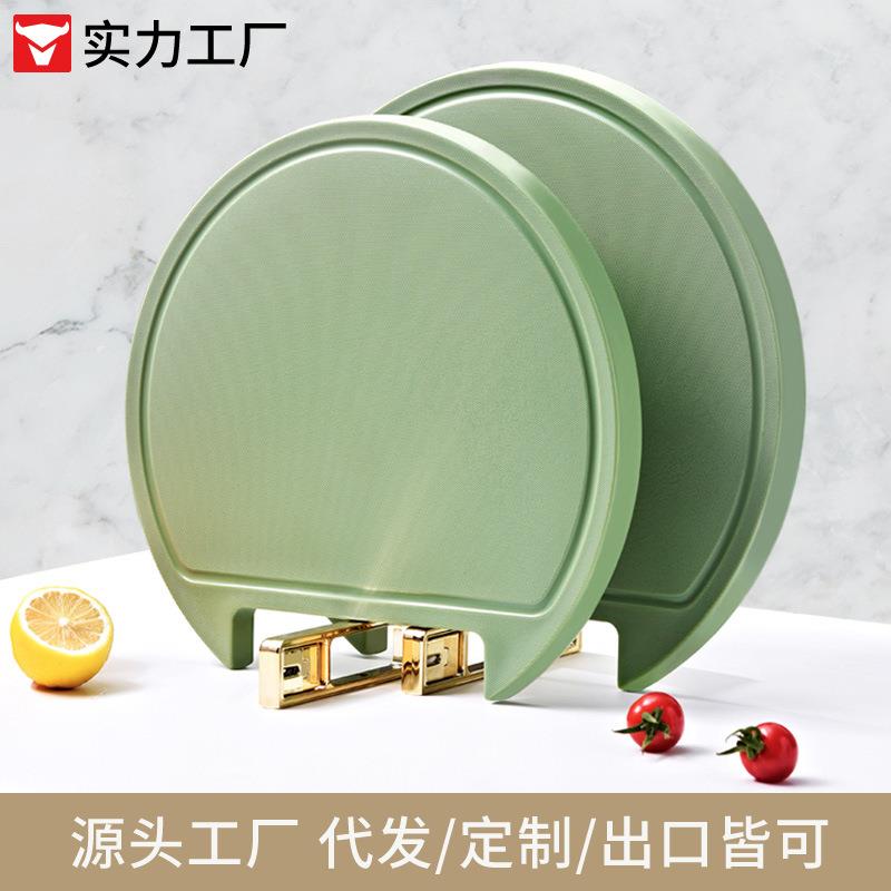 菜板PE砧板切菜板案板塑料加厚双面圆形可立磨刀器菜板厨房菜墩子