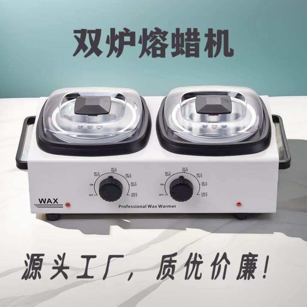 2026新款双炉脱毛熔蜡机蜜蜡豆融蜡器蜡疗机巴拿芬手部护理化蜡锅