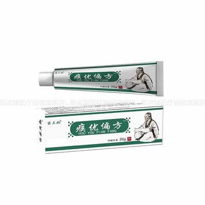 瘊优偏方克液尤膏扁疙平尤丝状跖疣猴脖子腋下子小肉粒瘩去除