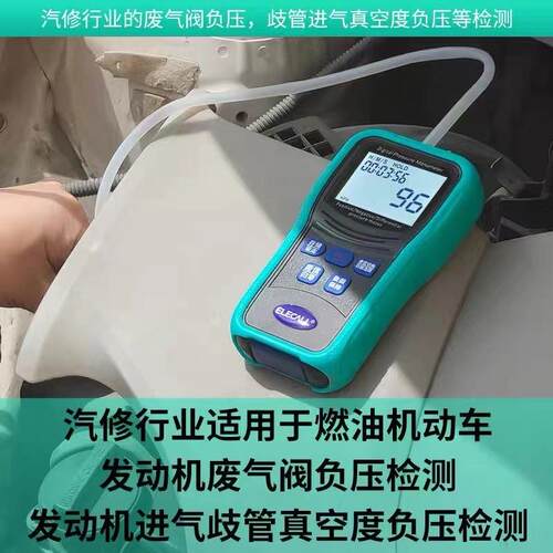EM510伊科E式M510数汽字压差计手莱持数显修正负压力计微压差表高