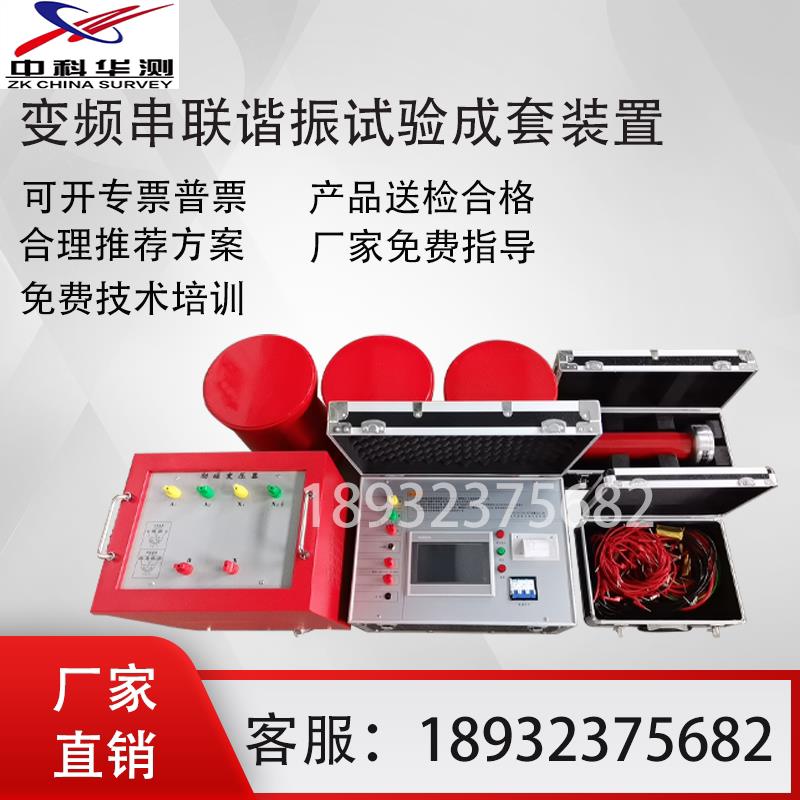 35KV变频串联谐振试验成套装置110KV电缆交流耐压测试仪补偿电容