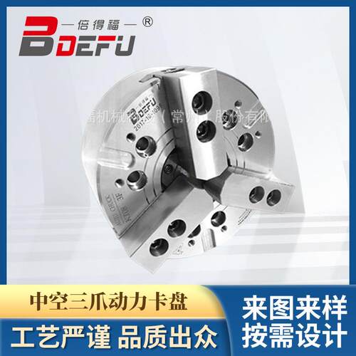 常州倍得福中空三爪动力卡盘全钢高精度卡盘KT06-3 量大从优 包邮