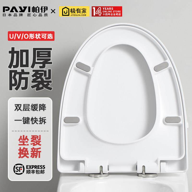家用脲醛马桶盖 U型V型O型老式缓降盖子配件通用坐便器加厚盖板圈
