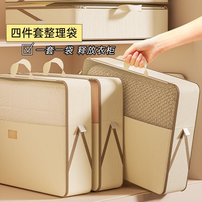 四件套收纳袋家用衣柜床单被套收纳神器卧室放换季衣物压缩整理袋