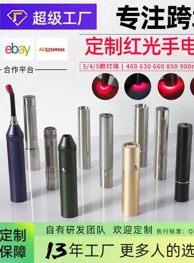 0803·13年源厂|汇总拿样3芯5redlight红外线设备红光手电筒超亮