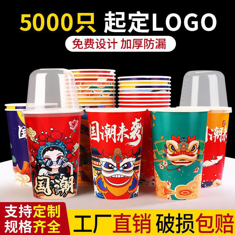 新款直销关东煮杯子加厚串串香麻辣烫纸碗烤串外卖打包盒一次性串