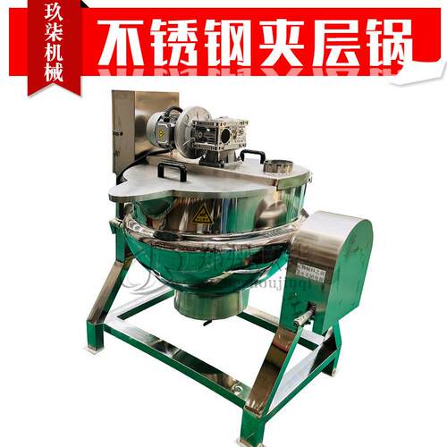 不锈钢100L升熬制夹层锅保温效果好360度搅拌电加热酱料熬制锅
