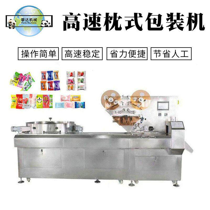 PD1000软硬糖棉花糖奶枣薄荷糖巧克力自动理料速枕式包装机厂家